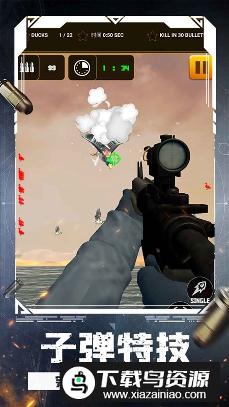 百步穿鸭游戏手机版最新版截图2