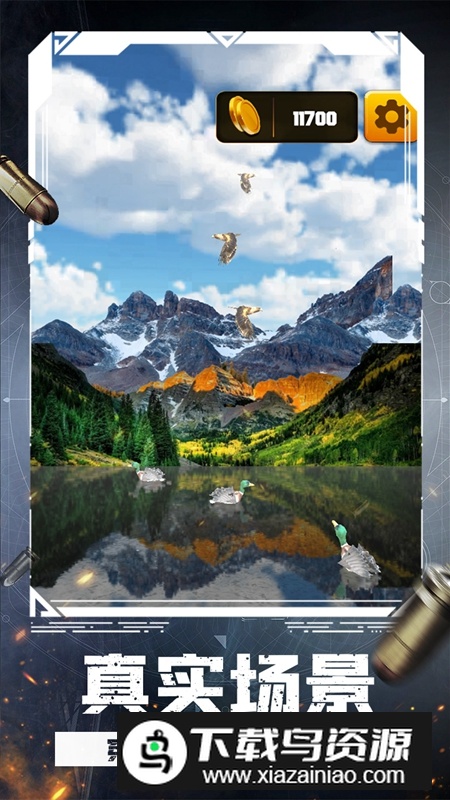 百步穿鸭游戏手机版最新版截图3