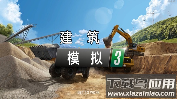 建筑模拟3全车解锁手机版最新版截图2