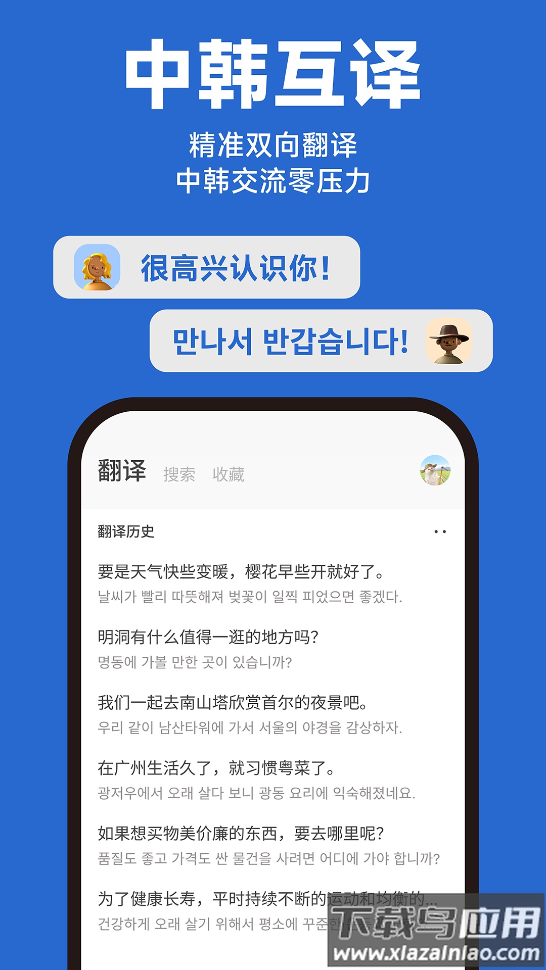 Kori辞书app最新版截图5