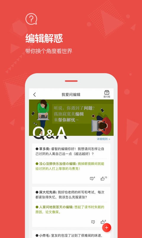 Vista看天下官方版最新版截图3