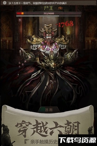 长生劫手游果盘版最新版截图2