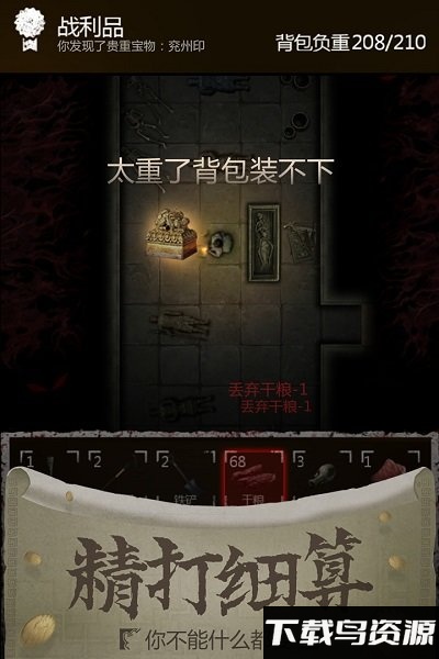 长生劫手游果盘版最新版截图4