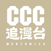 ccc追漫台app