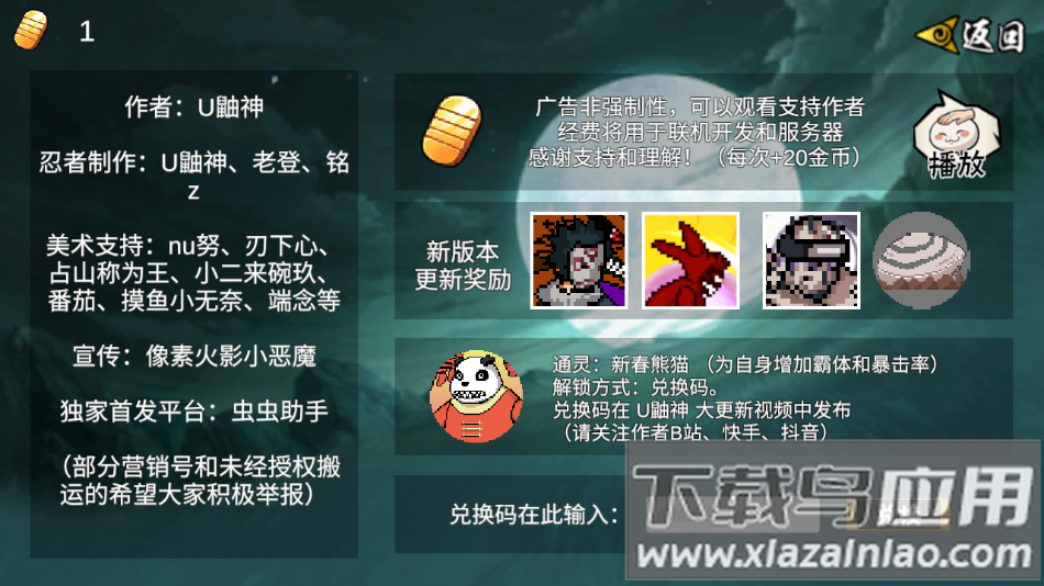 像素火影五条悟官方正版(像素火影-次世代）最新版截图2