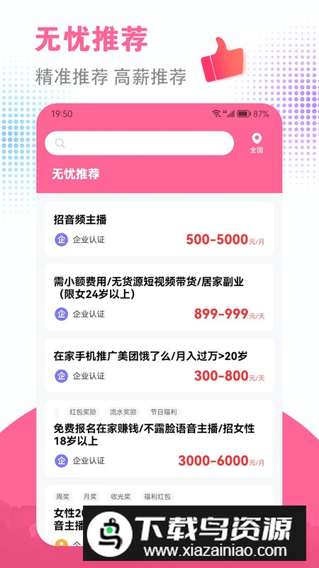百步出行司机端app官方版2025最新版截图1
