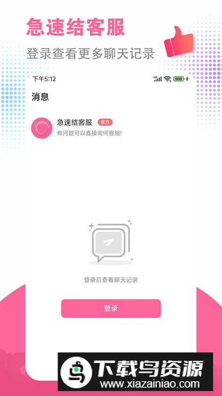 百步出行司机端app官方版2025最新版截图3