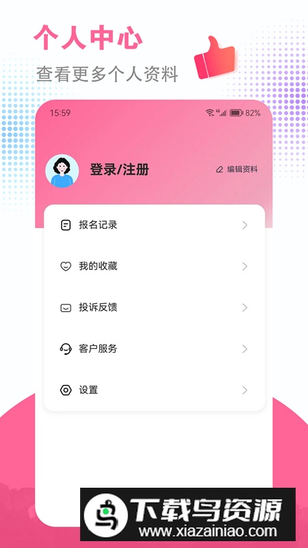 百步出行司机端app官方版2025最新版截图4