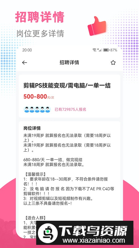 百步出行司机端app官方版2025最新版截图5