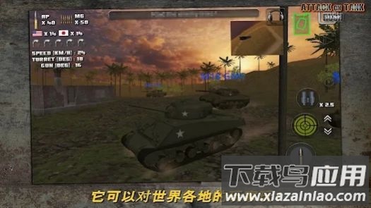 突击坦克世界战争游戏下载安装(Attack on Tank : Rush)截图2