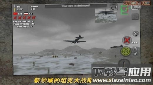 突击坦克世界战争游戏下载安装(Attack on Tank : Rush)截图3