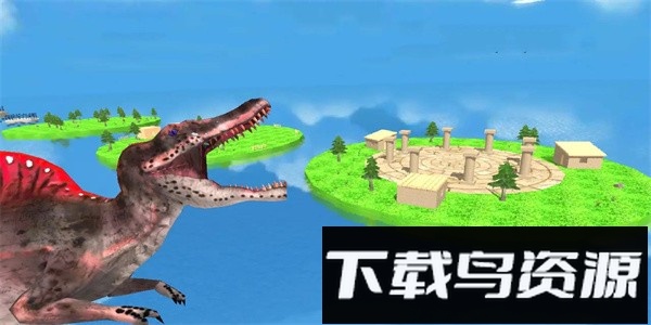 远古恐龙竞技场手机版最新版截图1