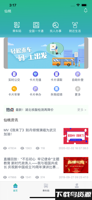 长江行官方下载