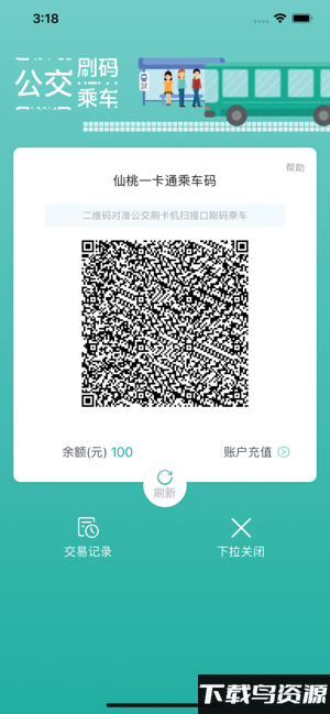 长江行app最新版截图1