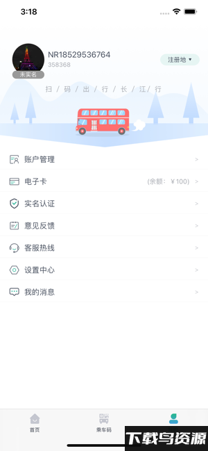 长江行app最新版截图2