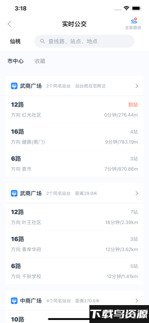 长江行app最新版截图3