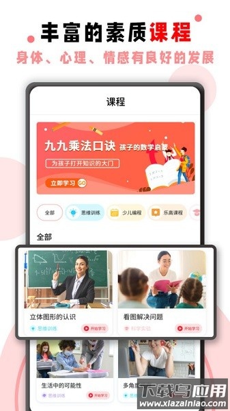 数学题app手机版最新版截图1