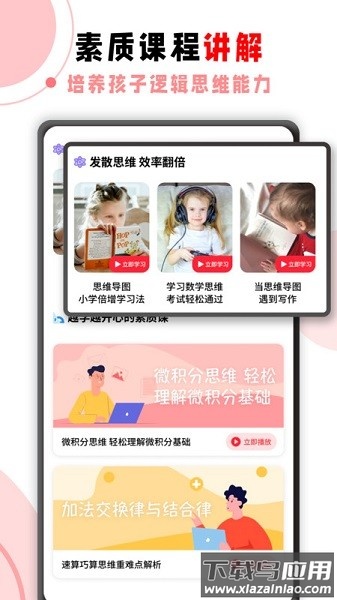 数学题app手机版最新版截图2