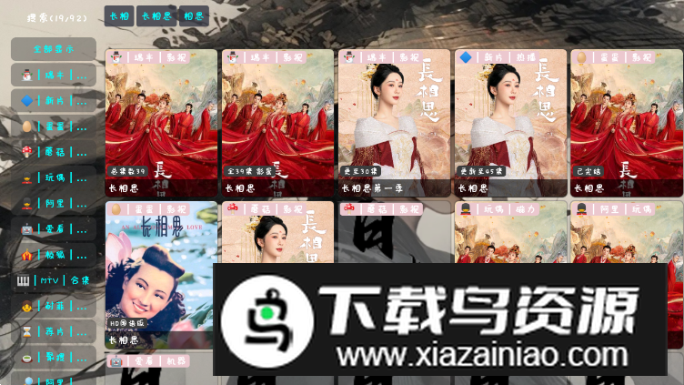 百晓生影视免费版最新版截图3