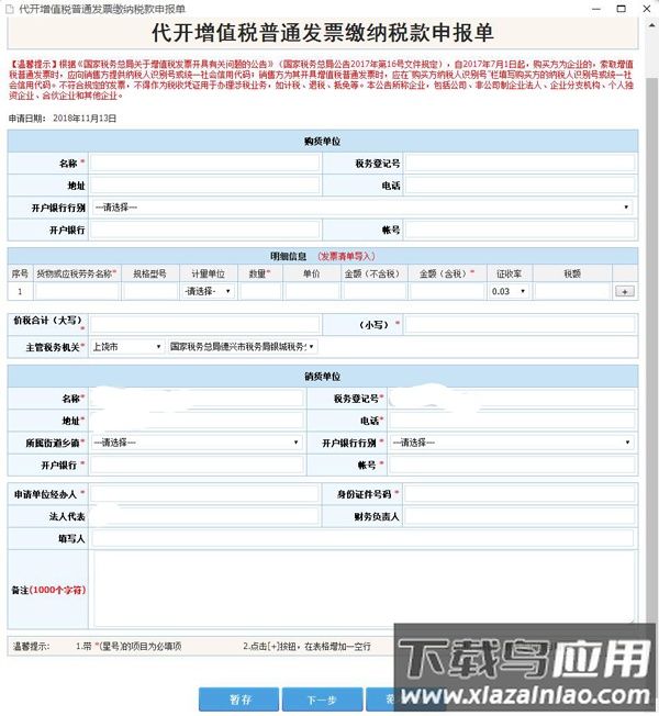 江西税务app官方版