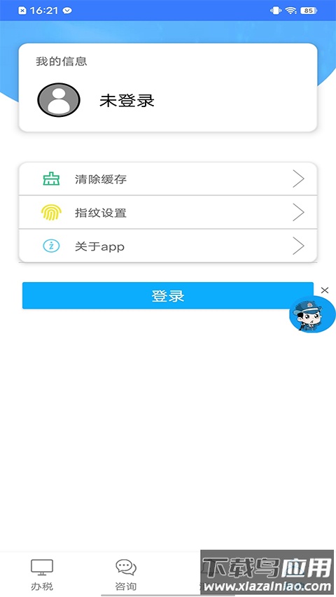 江西税务app官方版最新版截图1