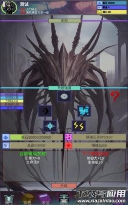 陨落之地游戏最新版截图1