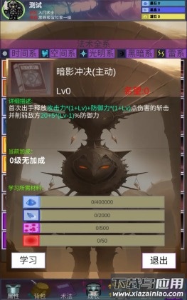 陨落之地游戏最新版截图2