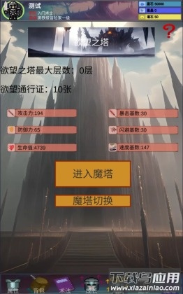 陨落之地游戏最新版截图3