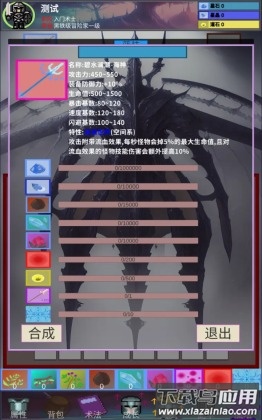 陨落之地游戏最新版截图4