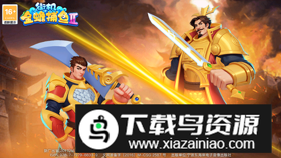 百易街机金蟾捕鱼2华为版更新版最新版截图1