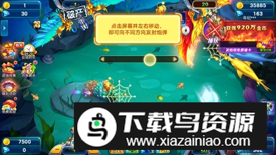 百易街机金蟾捕鱼2华为版更新版最新版截图3