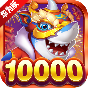 百易街机金蟾捕鱼2华为版更新版