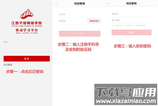 江西干部网络学院最新版本