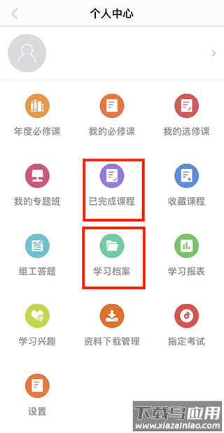 江西干部网络学院最新版本