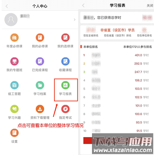 江西干部网络学院最新版本