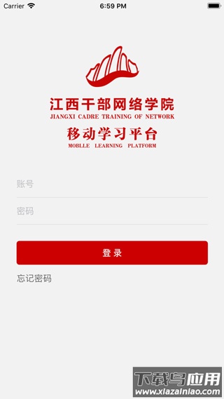 江西干部网络学院最新版本最新版截图1