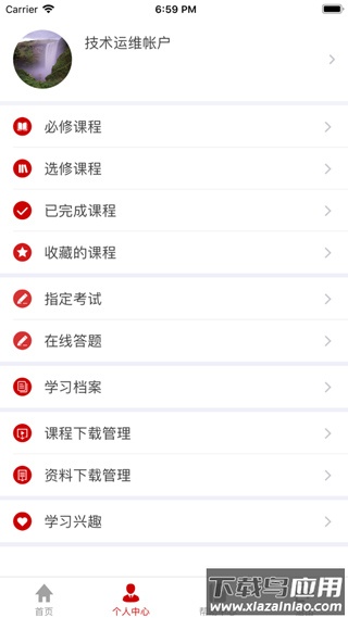 江西干部网络学院最新版本最新版截图3