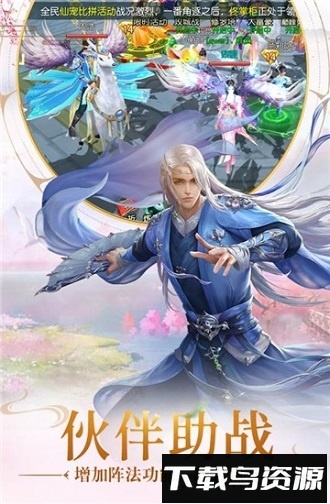 远古封神手游最新版截图2