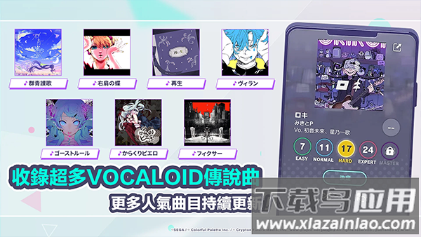 project sekai台服(世界计划 彩色舞台 feat.初音未来台服安装器)