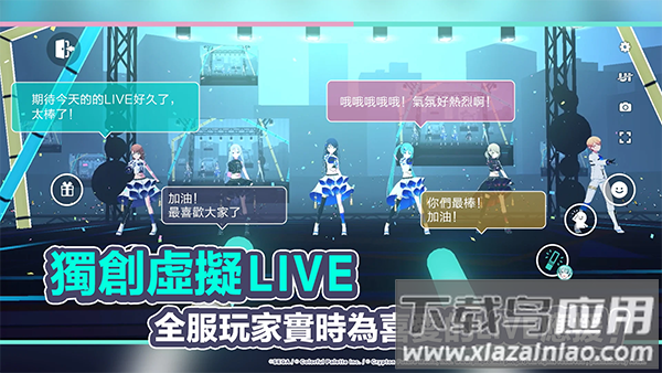 project sekai台服(世界计划 彩色舞台 feat.初音未来台服安装器)最新版截图2