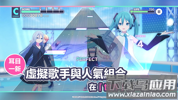 project sekai台服(世界计划 彩色舞台 feat.初音未来台服安装器)最新版截图3