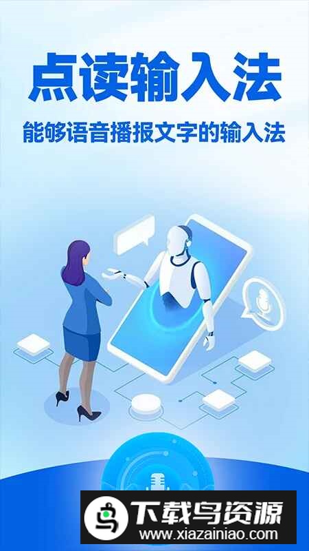百搜输入法app官方最新版最新版截图1