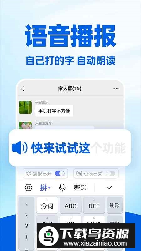 百搜输入法app官方最新版最新版截图2