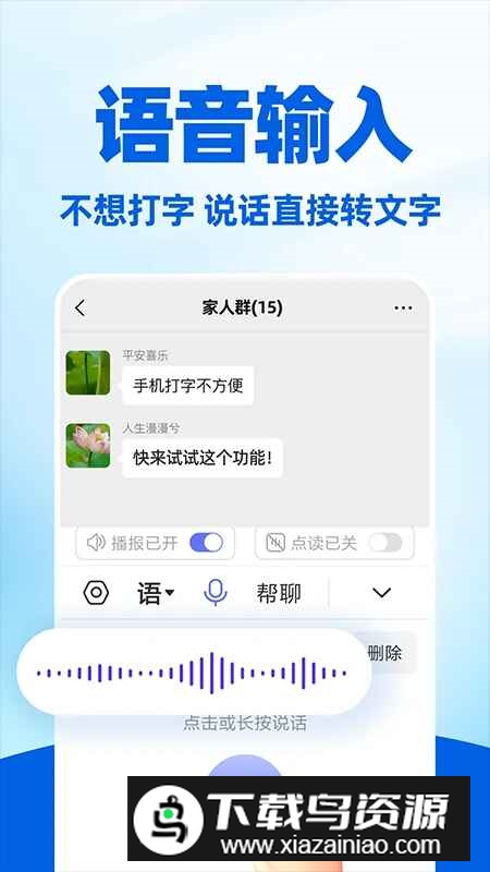 百搜输入法app官方最新版最新版截图3