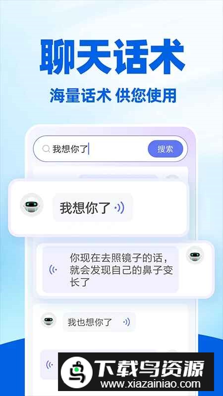 百搜输入法app官方最新版最新版截图4