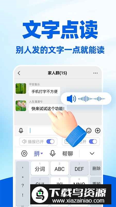 百搜输入法app官方最新版最新版截图5