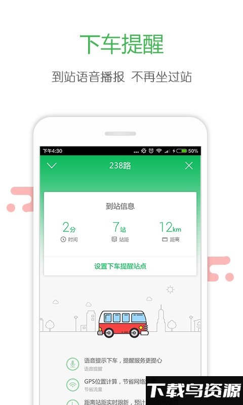 长春掌上交通最新版最新版截图2