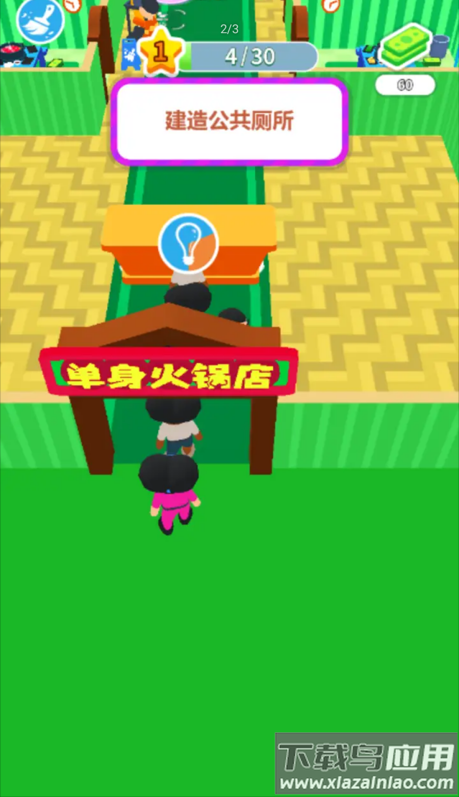 经营小天才游戏