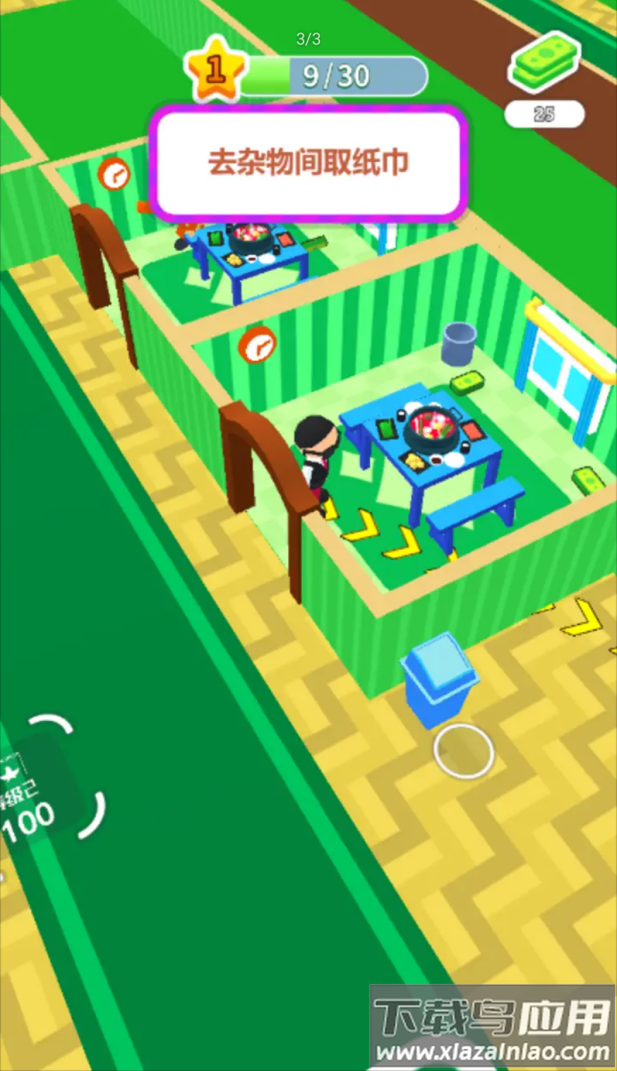 经营小天才游戏最新版截图3