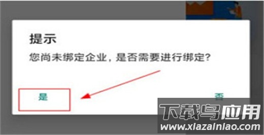 江苏税务app官方正版